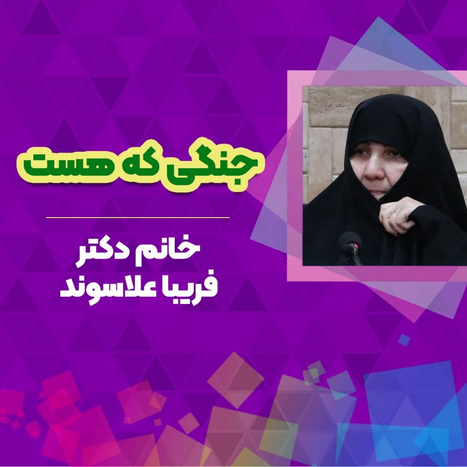 جنگی كه هست