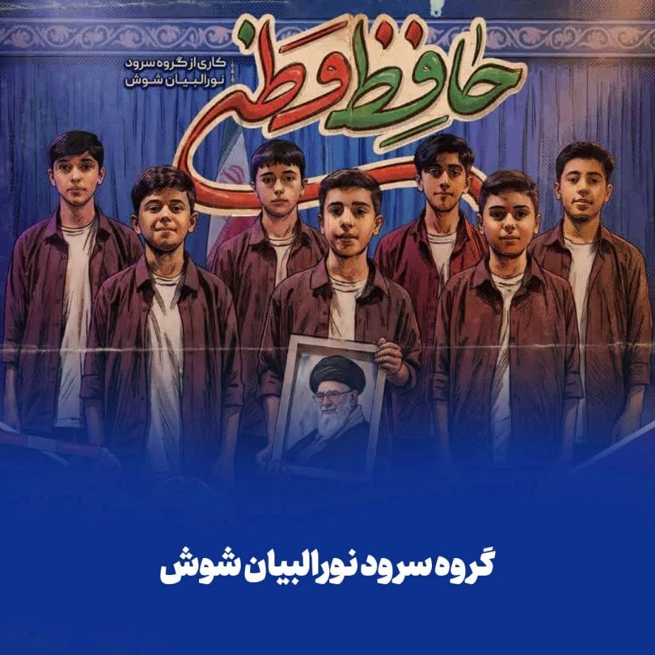 حافظ وطن
