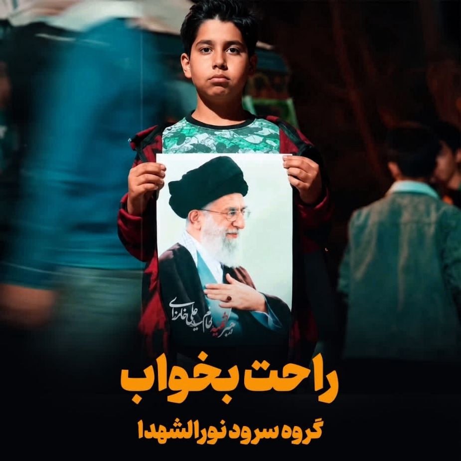راحت بخواب