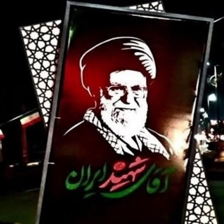 رهبرشهیدم	