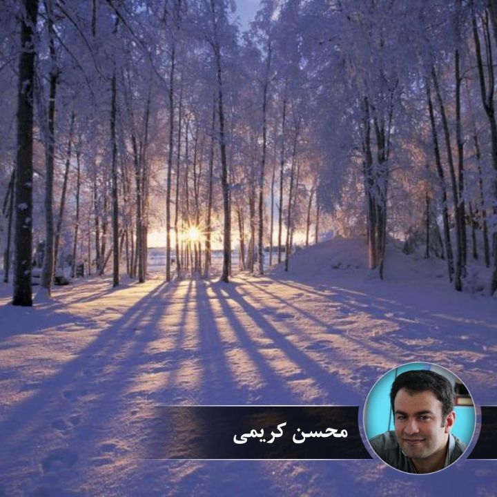 زمستان