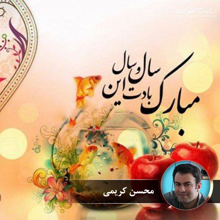 بهار زندگی