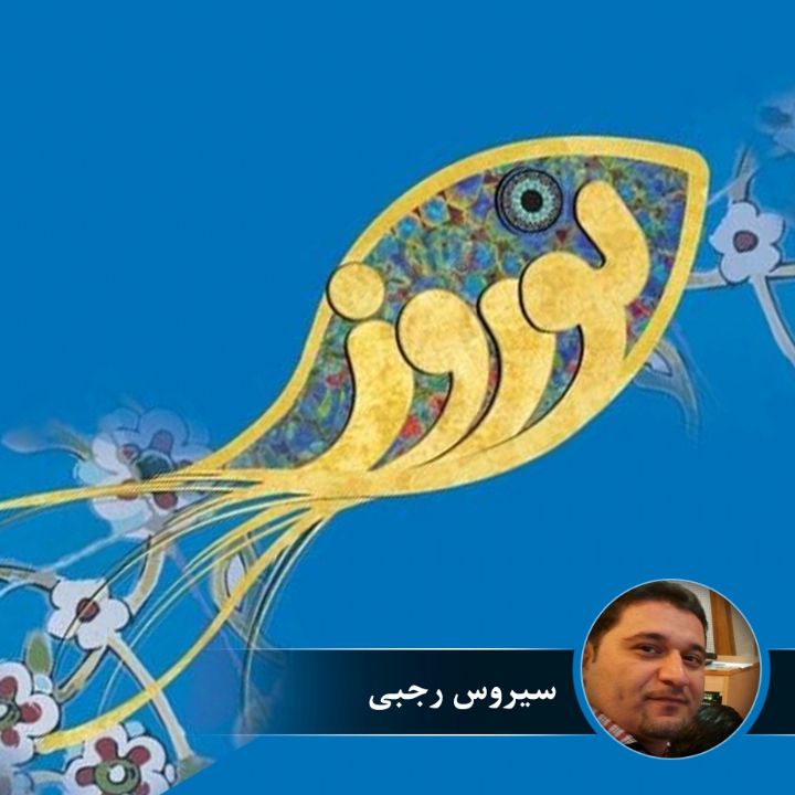 بهار
