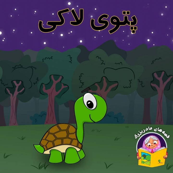 پتوی لاکی