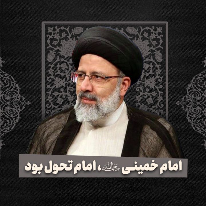 امام خمینی(ره)، امام تحول بود_ 17 قطعه صوتی