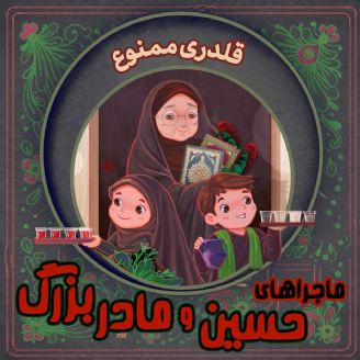 قلدری ممنوع