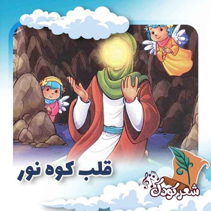 قلب کوه نور 