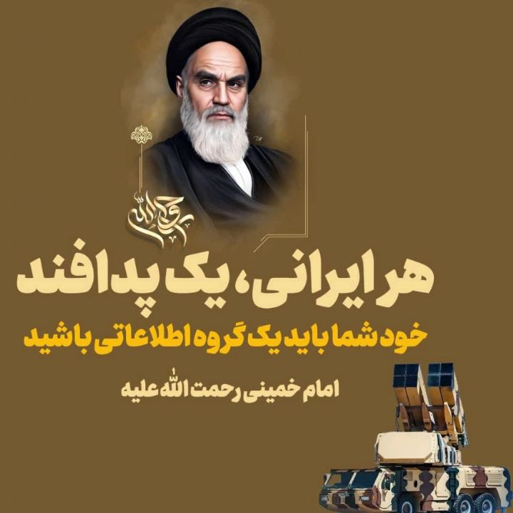 خود شما باید گروه اطلاعاتی باشید