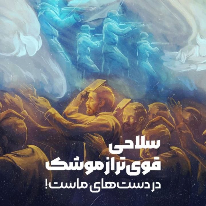 ما و جنگ و ذکر