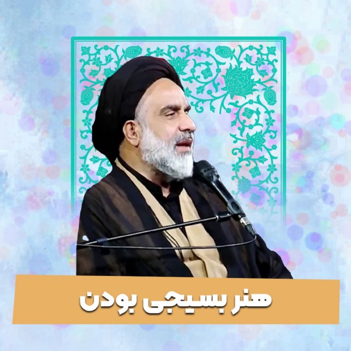 هنر بسیجی بودن