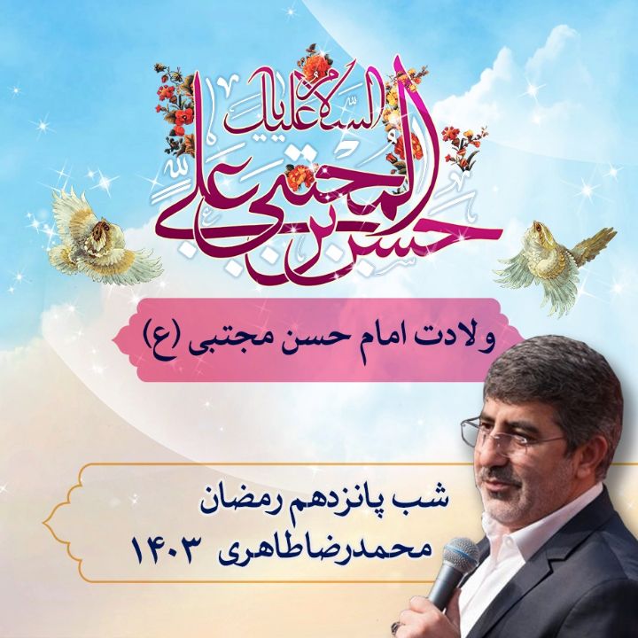 محمدرضا طاهری