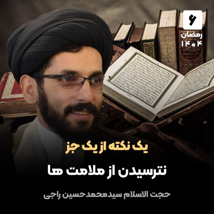 یک نکته از یک جز، 6