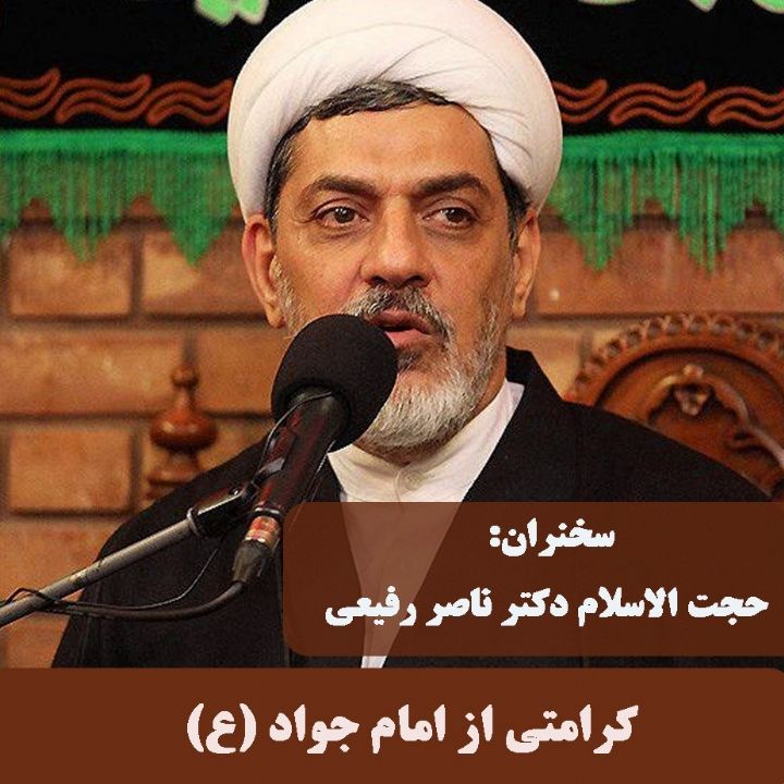 کرامتی از امام جواد (ع)