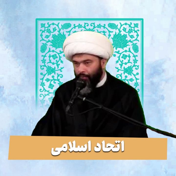 اتحاد اسلامی 