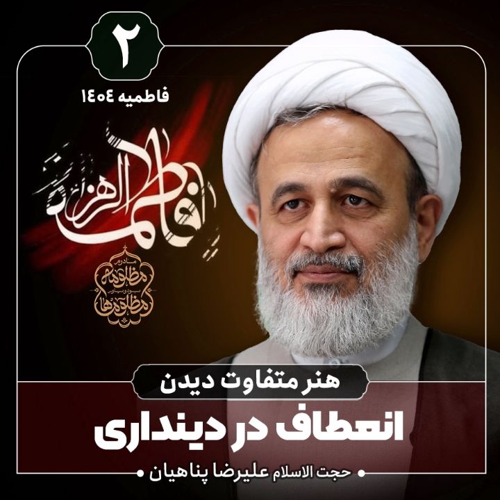 هنر متفاوت دیدن، 2