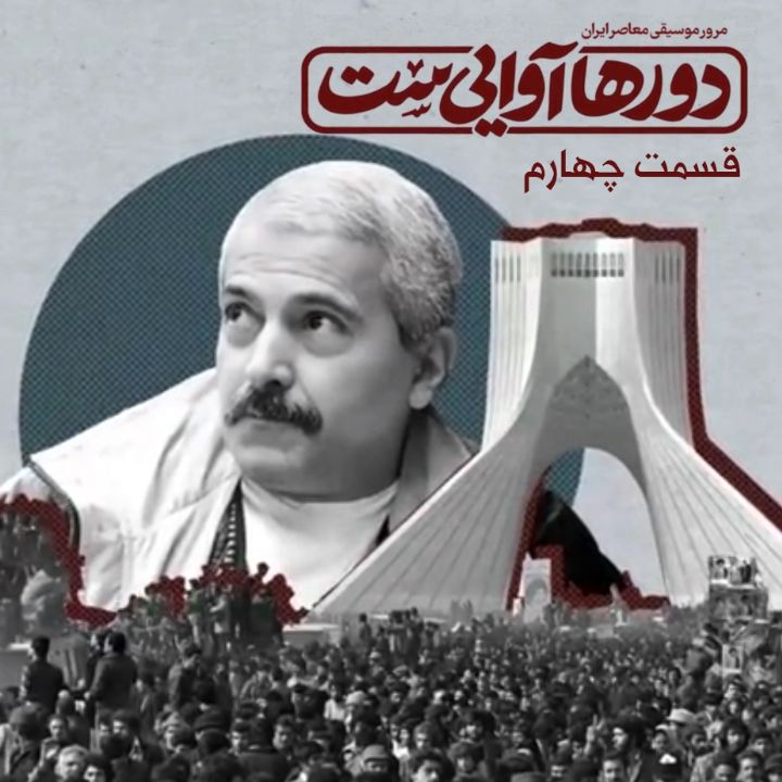 پیچ - پیاده روی اربعین