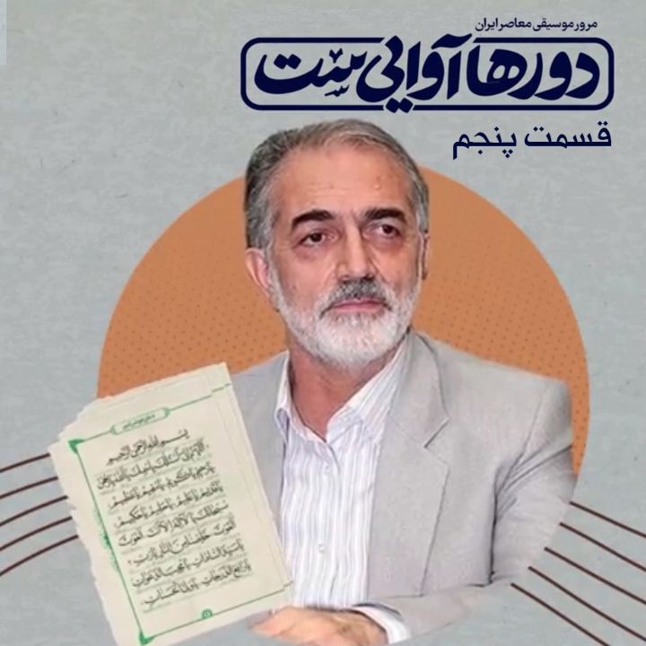 پیچ - پیاده روی اربعین