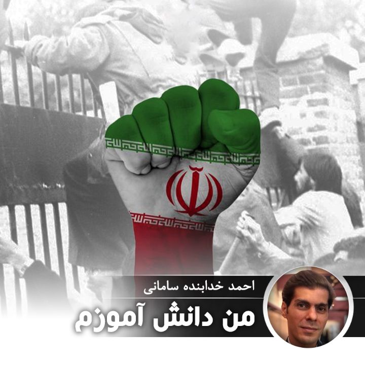 من دانش آموزم