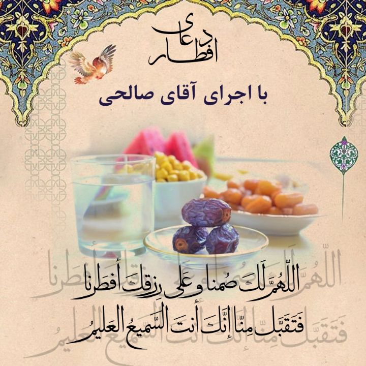 صالحی
