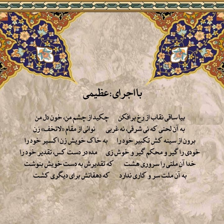 عظیمی