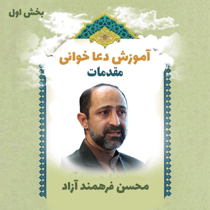 بخش اول-  مقدمات