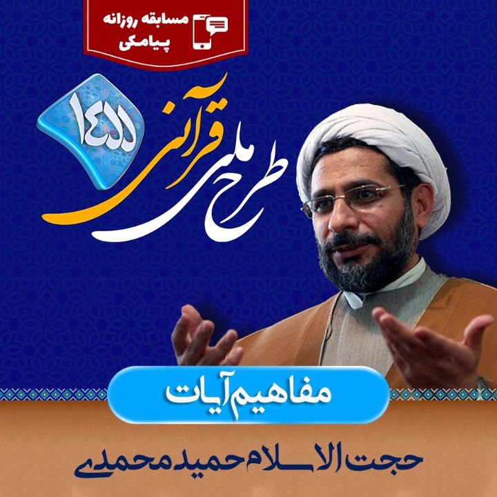مفاهیم آیه 10 سوره نساء