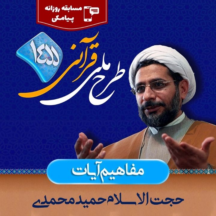 مفاهیم آیه 26 سوره اسراء