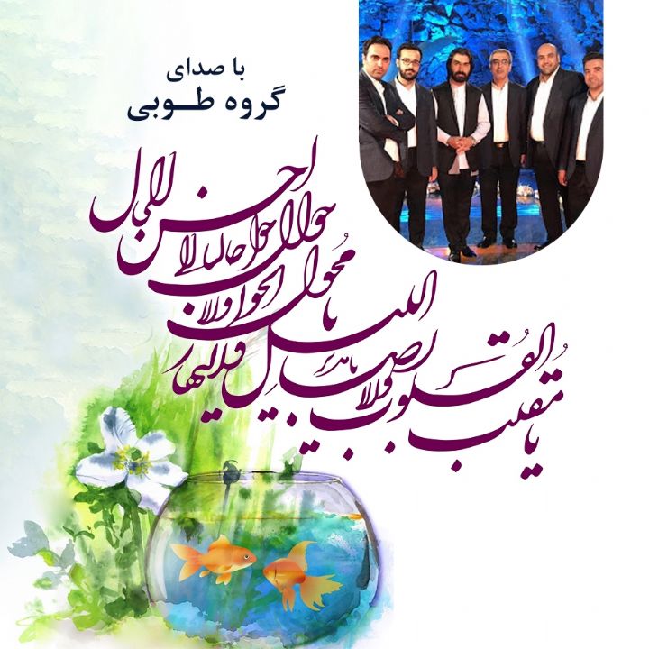 دعای تحویل سال