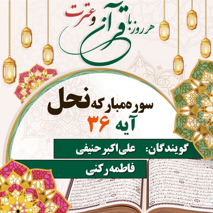 وجوب اطاعت از اولی الامر