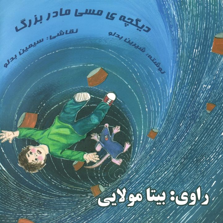 دیگچه مسی مادربزرگ