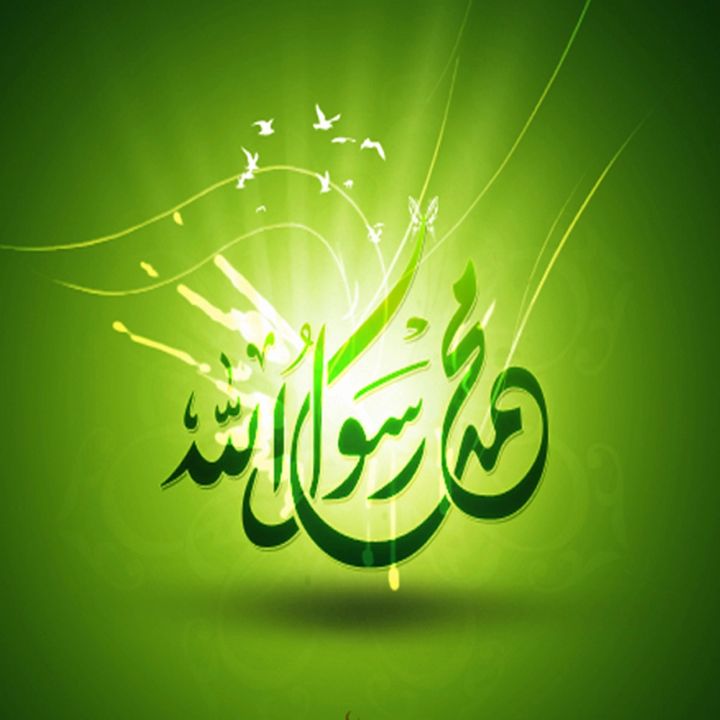 سیدی یا رسول الله