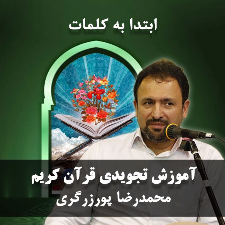 قسمت 6، ابتدا به کلمات