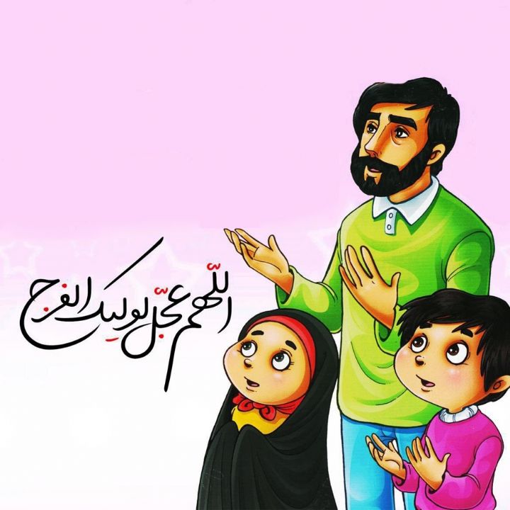 مهدی صاحب الزمان (عج)