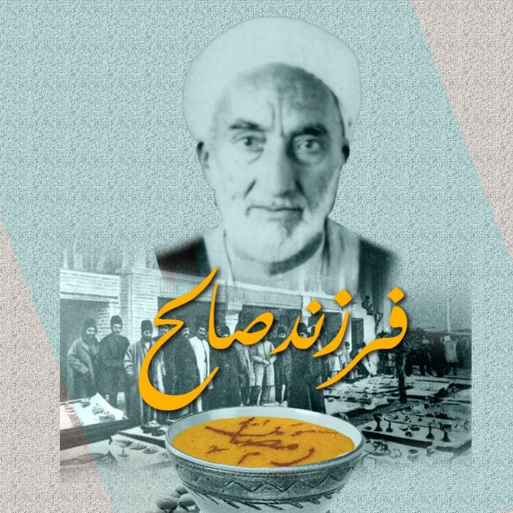 فرزند صالح