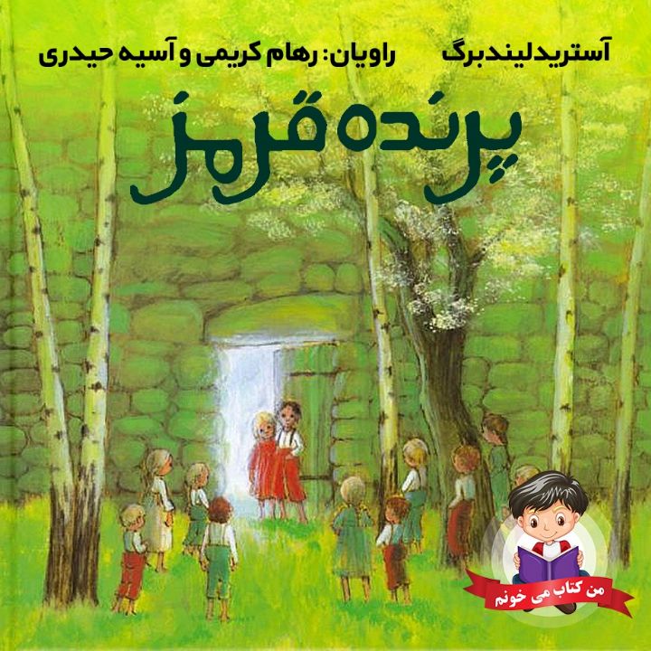 پرنده ی قرمز