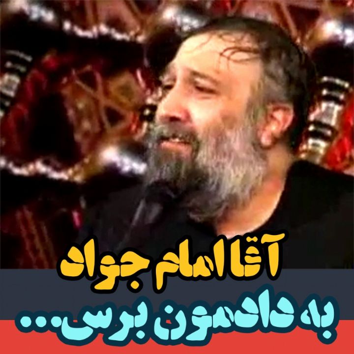 ماجرای توسل اباصلت به امام جواد (ع)