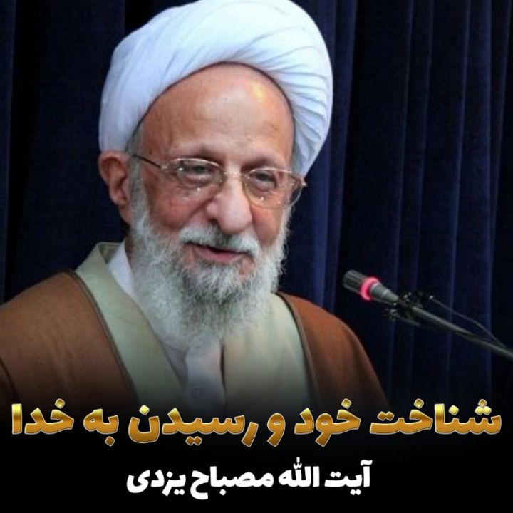 شناخت خود و رسیدن به خدا