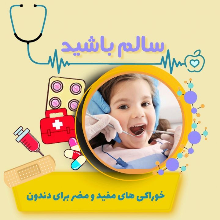 پیش دندون پزشك رفتن نه درد داره نه ترس!