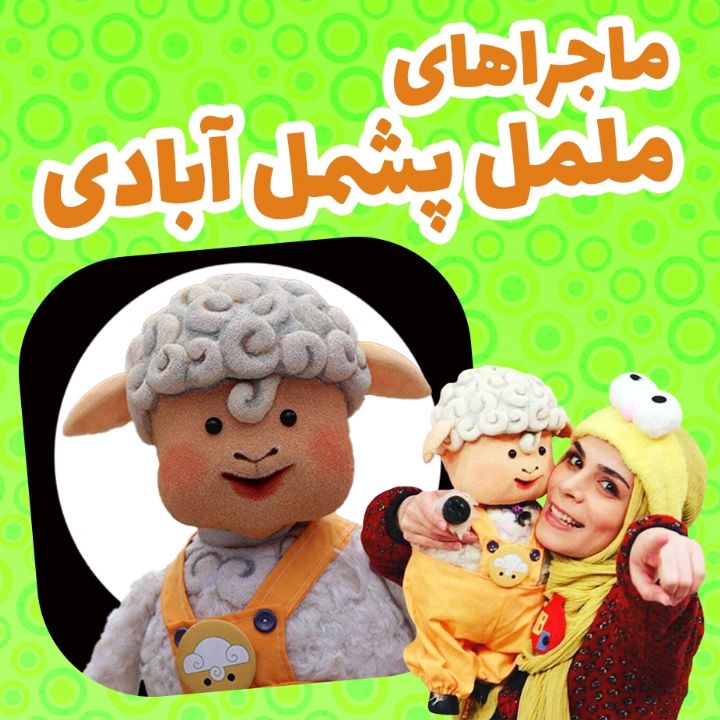 ململ در كره ماه!!!