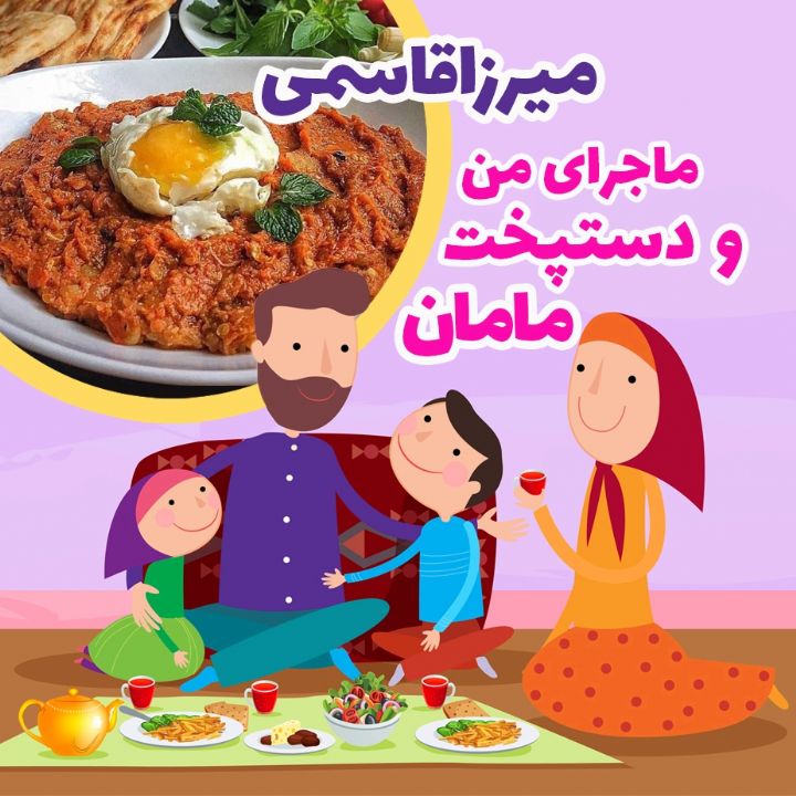 میرزا قاسمی