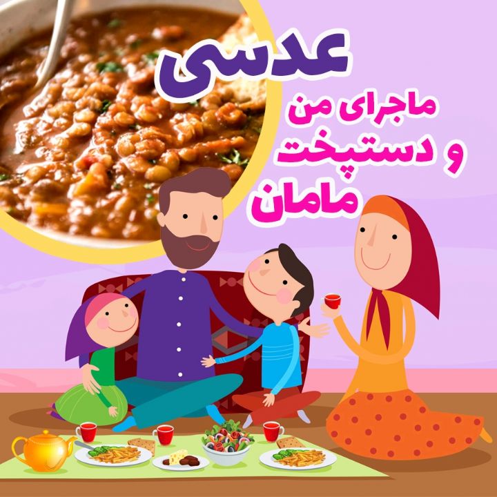 عدسی