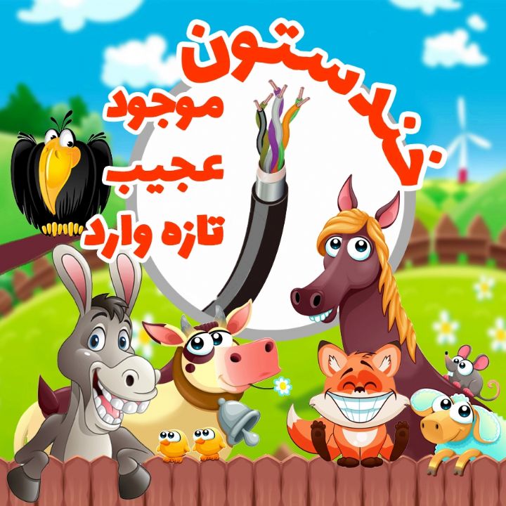 موجود  عجیب تازه وارد