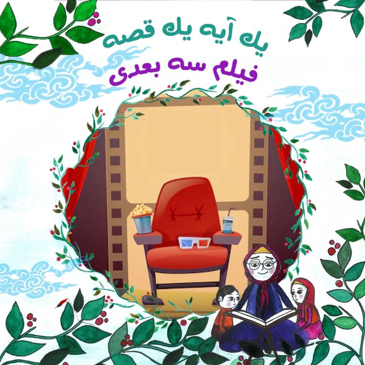 فیلم سه بعدی