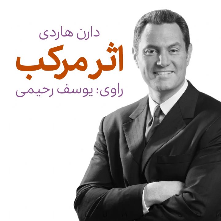 اثر مركب