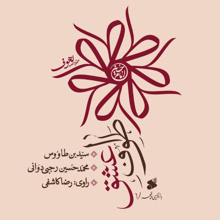 طواف عشق