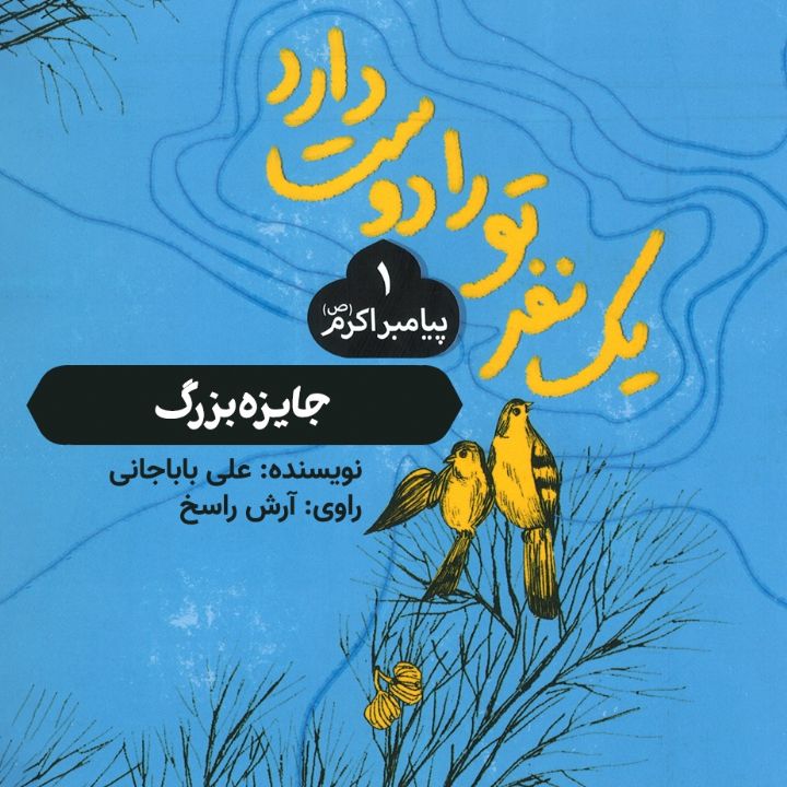 جایزه بزرگ