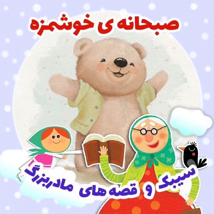 صبحانه ی خوشمزه 