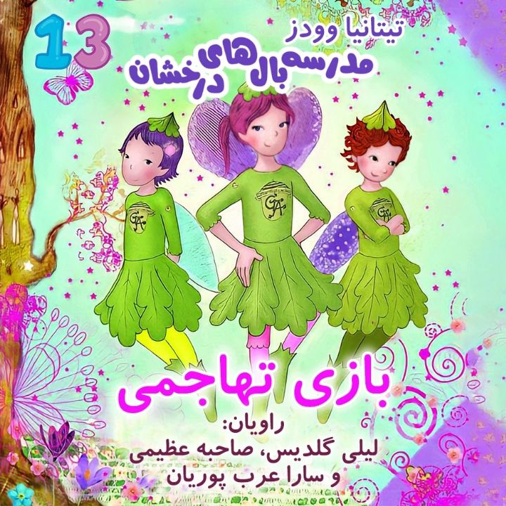 بازی تهاجمی