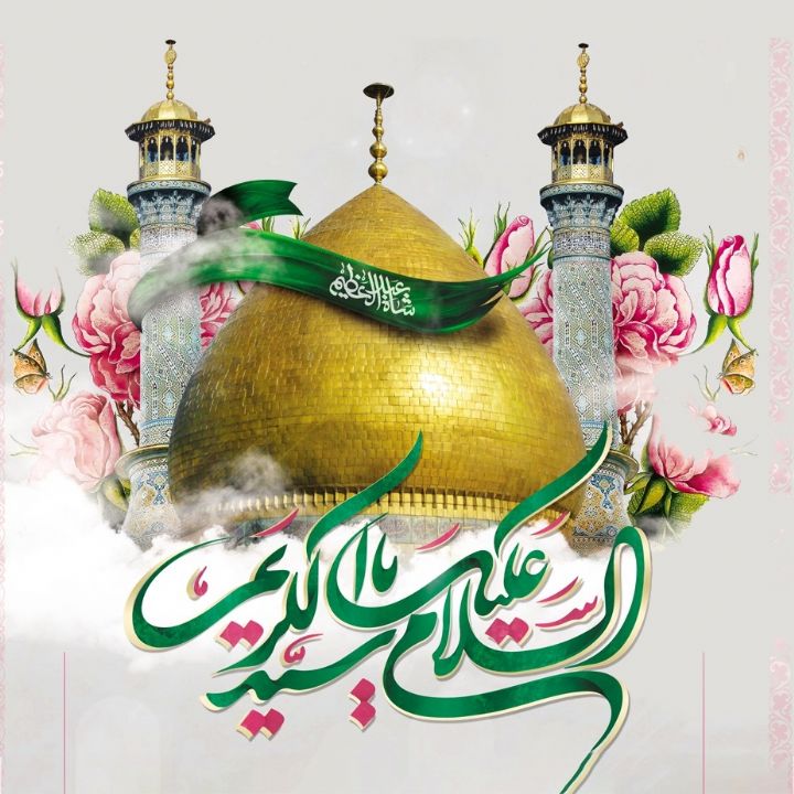 بچه محل سیدالكریم (ع) 