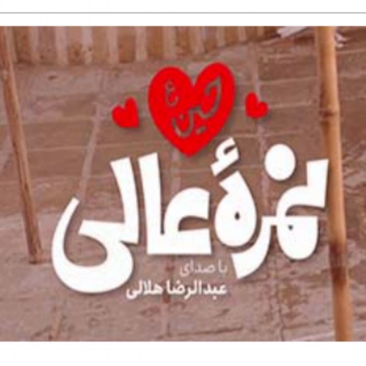 نمره عالی